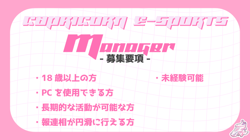manager